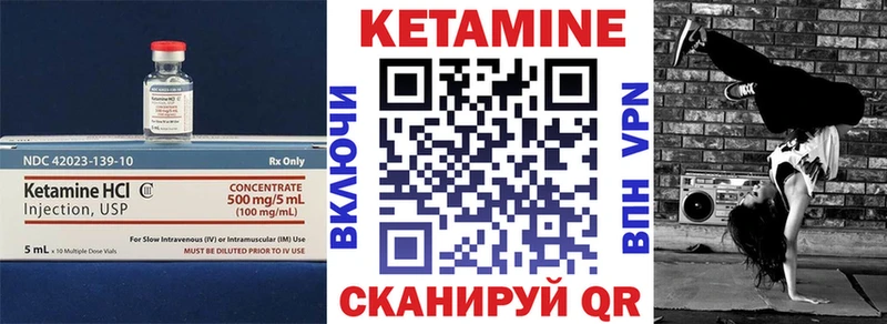 КЕТАМИН VHQ  МЕГА зеркало  Правдинск 