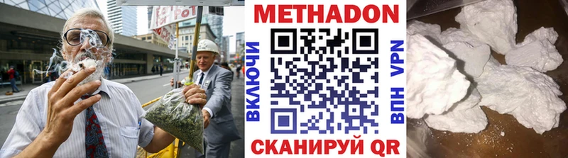 МЕТАДОН мёд Правдинск